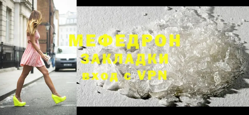 darknet состав  Гусь-Хрустальный  МЕФ mephedrone 